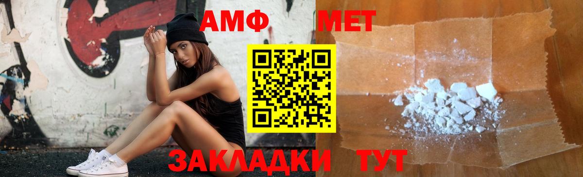 Торжок  mega рабочий сайт  Вход с VPN  АМФ VHQ  Амфетамин 