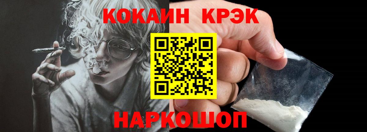 COCAIN Fish Scale Торжок