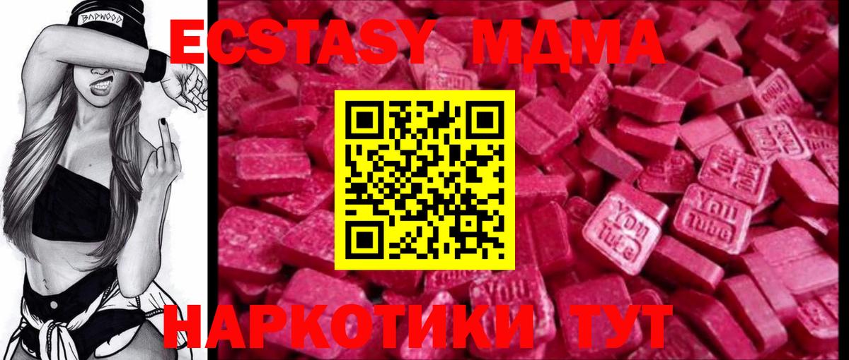 Ecstasy 300 mg  Вход с VPN  ЭКСТАЗИ  Торжок 