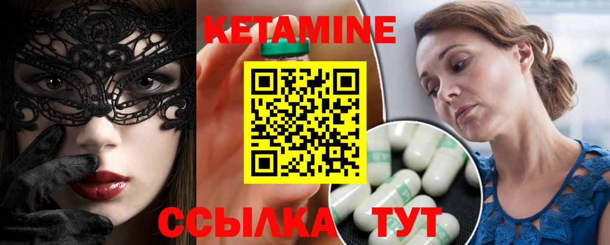 Торжок  КЕТАМИН VHQ  Кетамин ketamine  Вход с VPN 