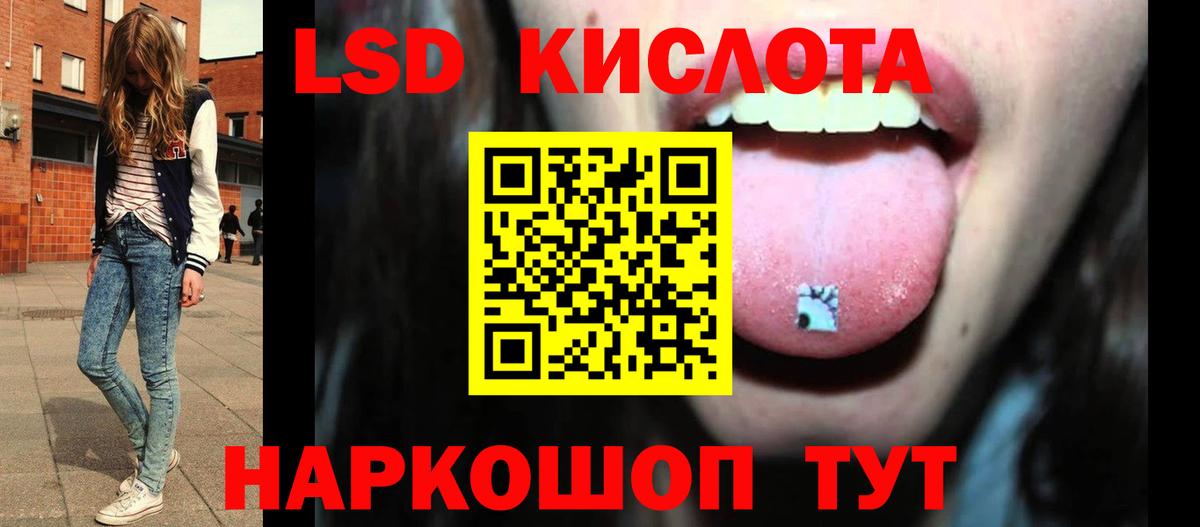 ЛСД экстази  Лсд 25 экстази ecstasy  ЛСД экстази кислота  блэк спрут как войти  Торжок  Вход с VPN 