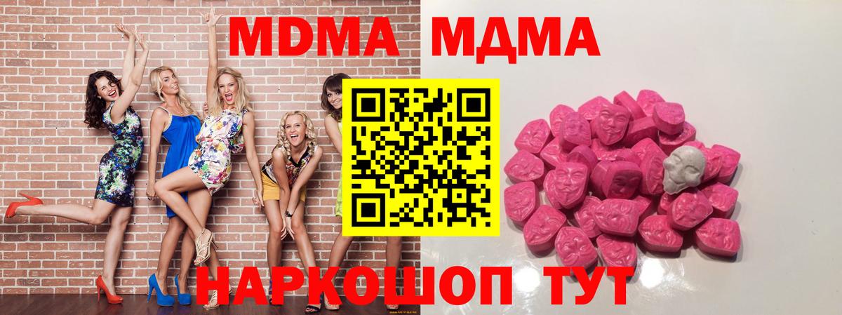 MDMA VHQ Торжок