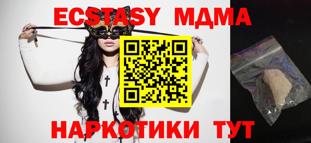 MDMA crystal  Вход с VPN  Торжок  MDMA VHQ 