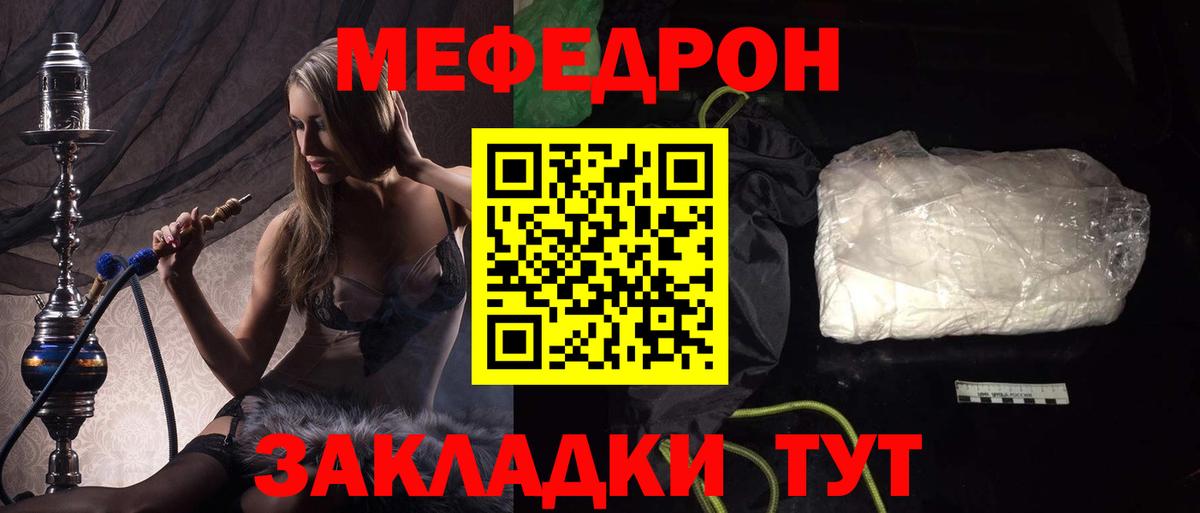 даркнет сайт  Меф  Торжок  Мефедрон VHQ  Вход с VPN  гидра как зайти  МЯУ-МЯУ мяу мяу 