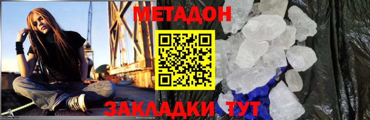 МЕТАДОН белоснежный  Вход с VPN  Торжок  mega рабочий сайт  МЕТАДОН белоснежный 