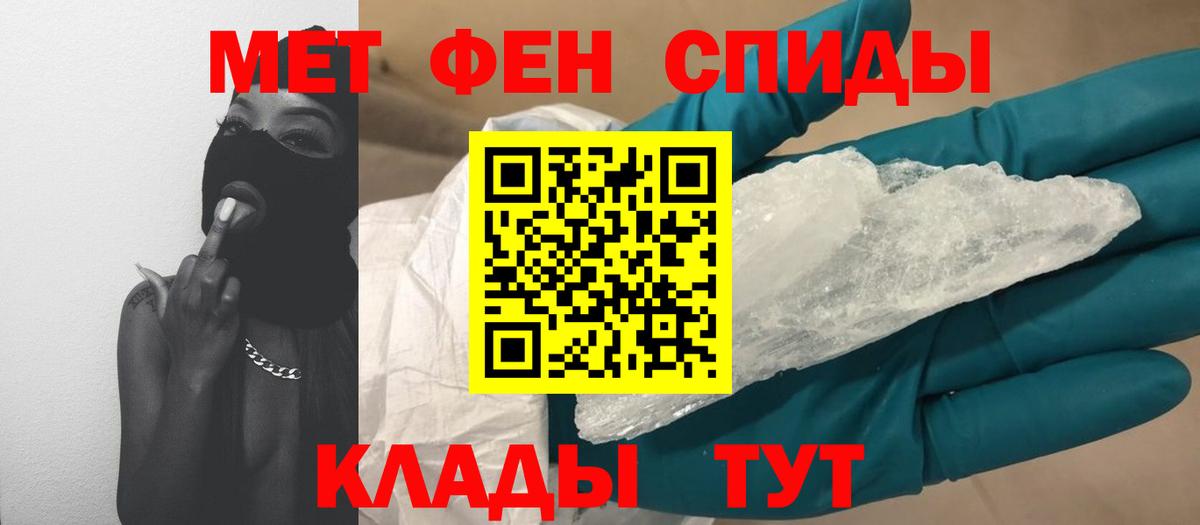 МЕТАМФЕТАМИН пудра Торжок