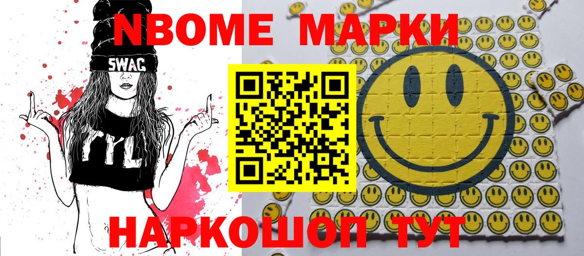 Торжок  Наркотические марки 1,8мг  Вход с VPN 