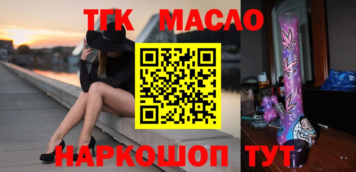 ТГК концентрат Торжок