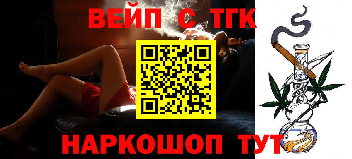   зеркало  Вход с VPN  наркошоп  ТГК гашишное масло  Торжок  Дистиллят ТГК вейп с тгк 