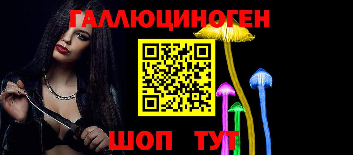 Галлюциногенные грибы Magic Shrooms  Вход с VPN  Торжок 